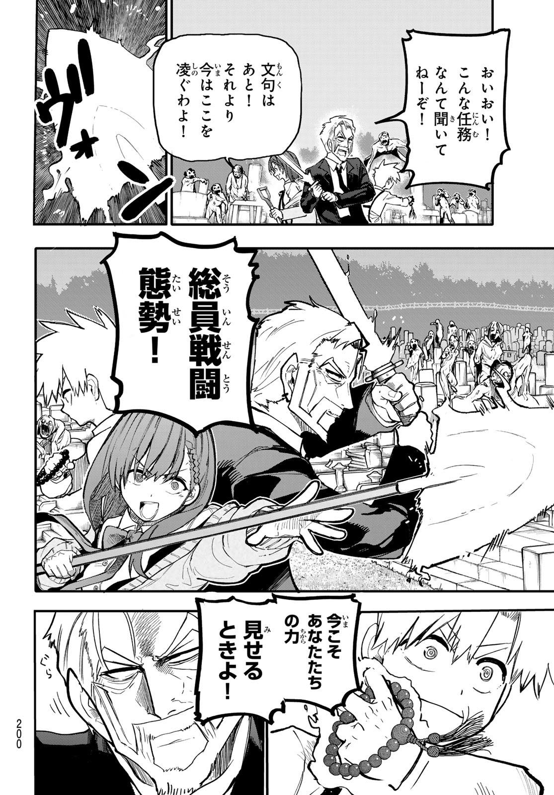 Undertaker - Chapter 2 - Page 24