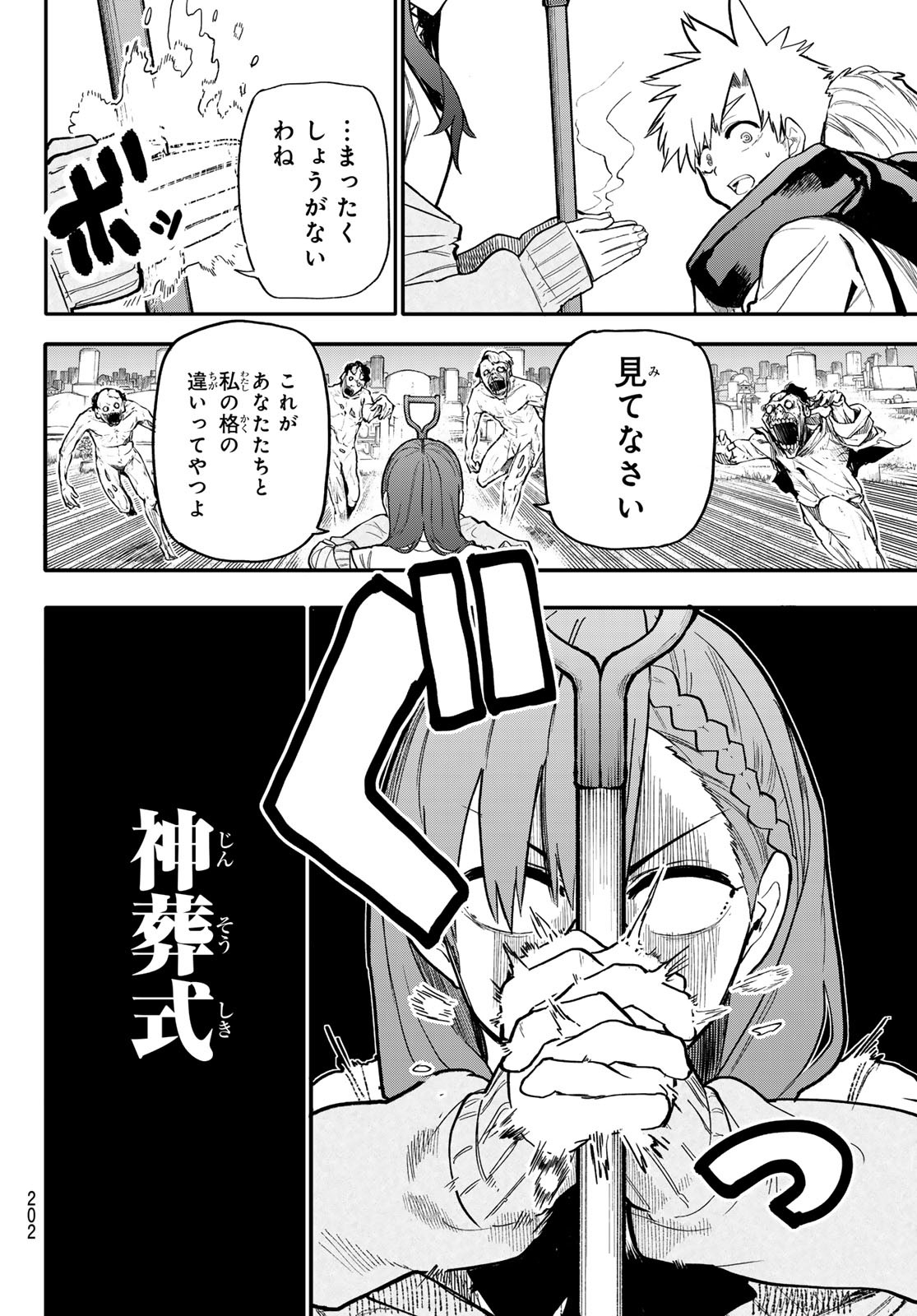 Undertaker - Chapter 2 - Page 26