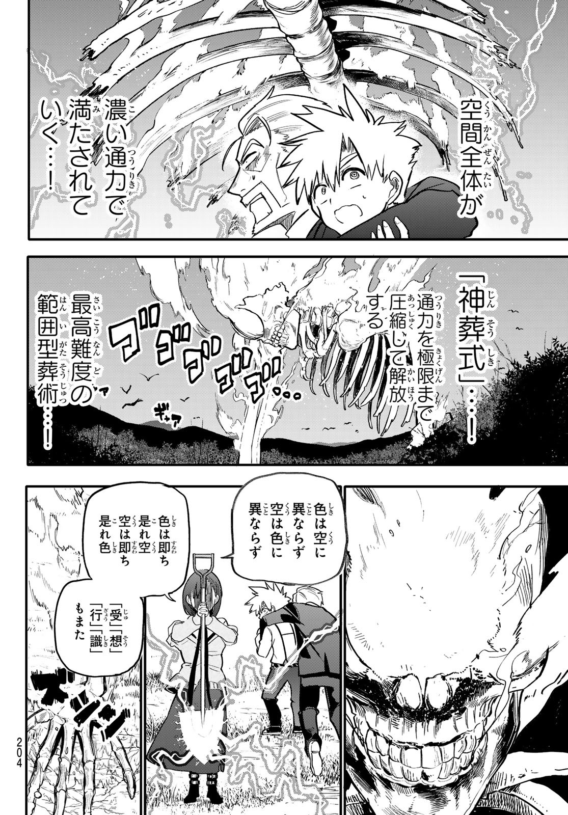 Undertaker - Chapter 2 - Page 28