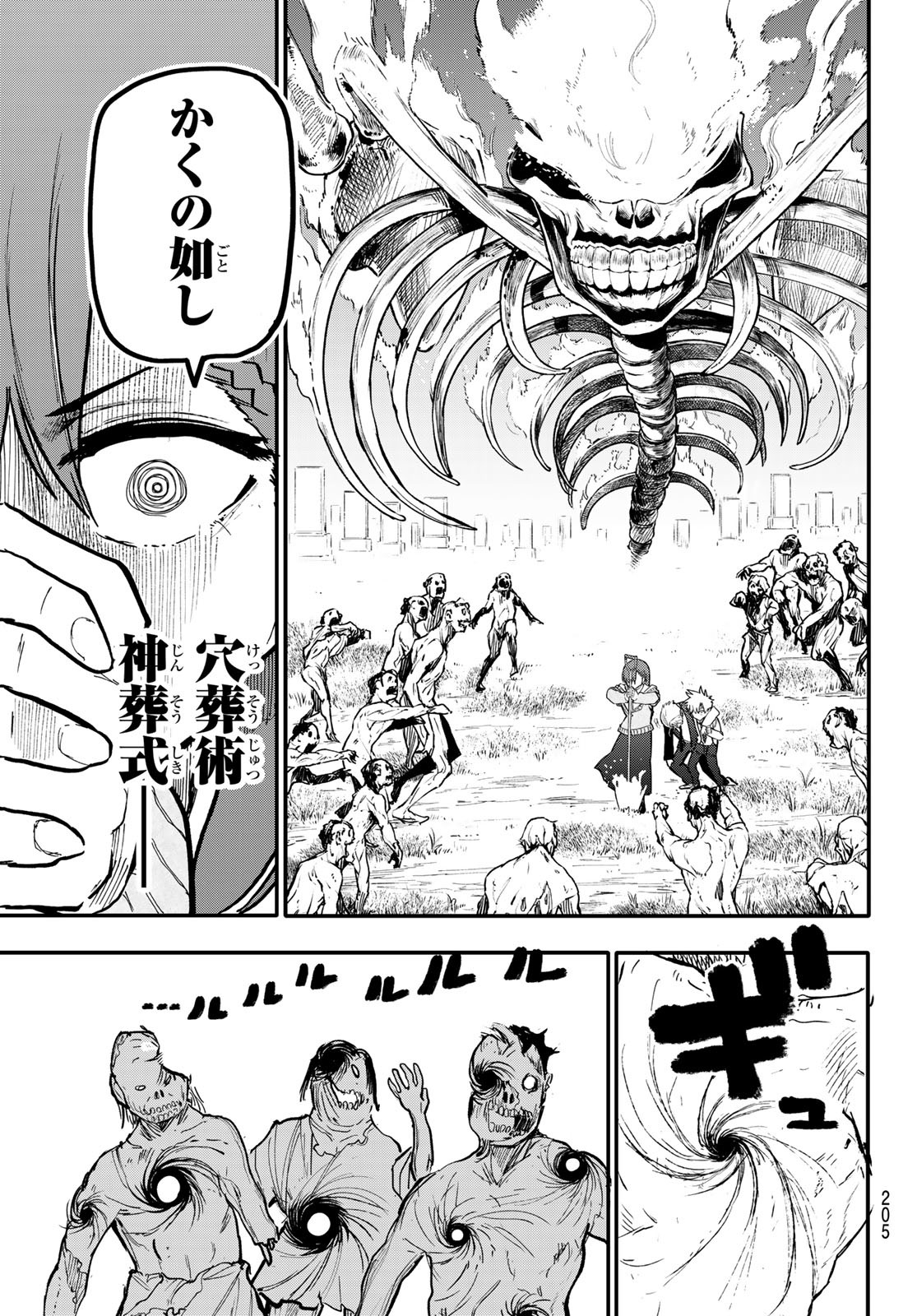 Undertaker - Chapter 2 - Page 29