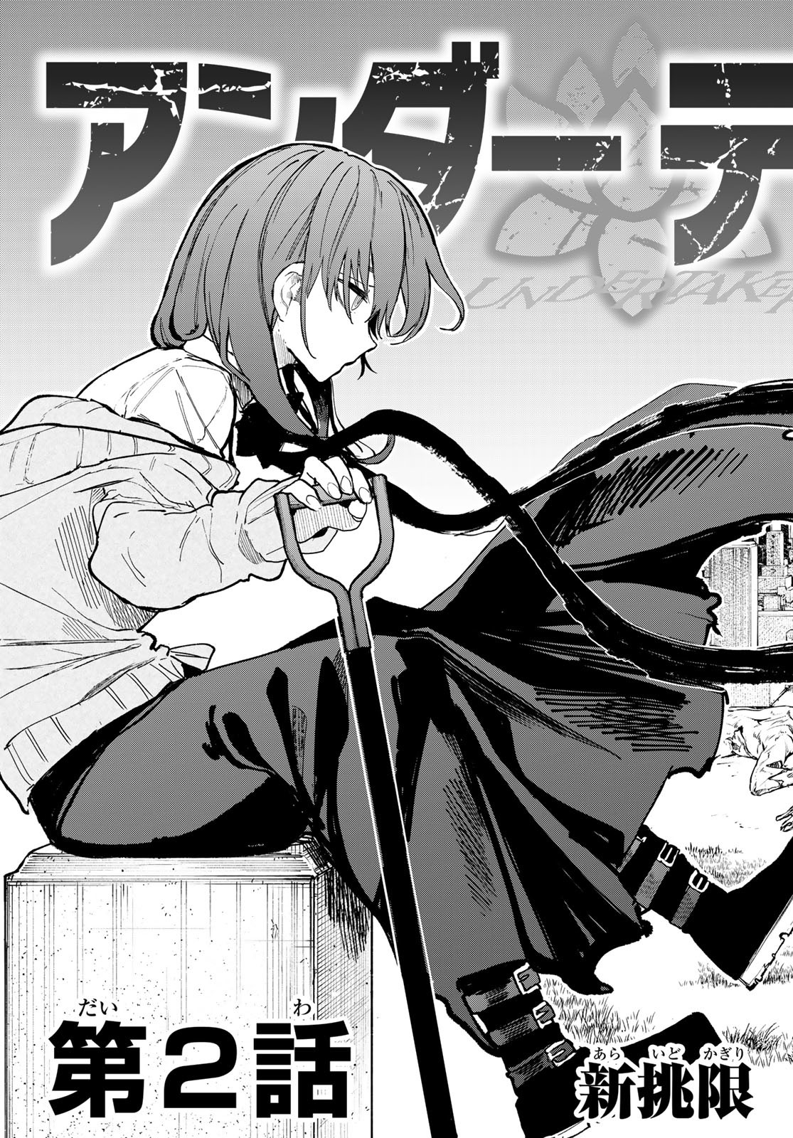 Undertaker - Chapter 2 - Page 3