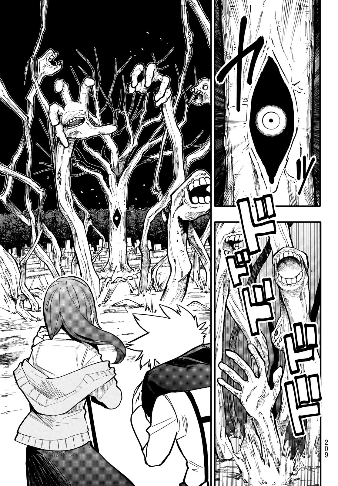 Undertaker - Chapter 2 - Page 33
