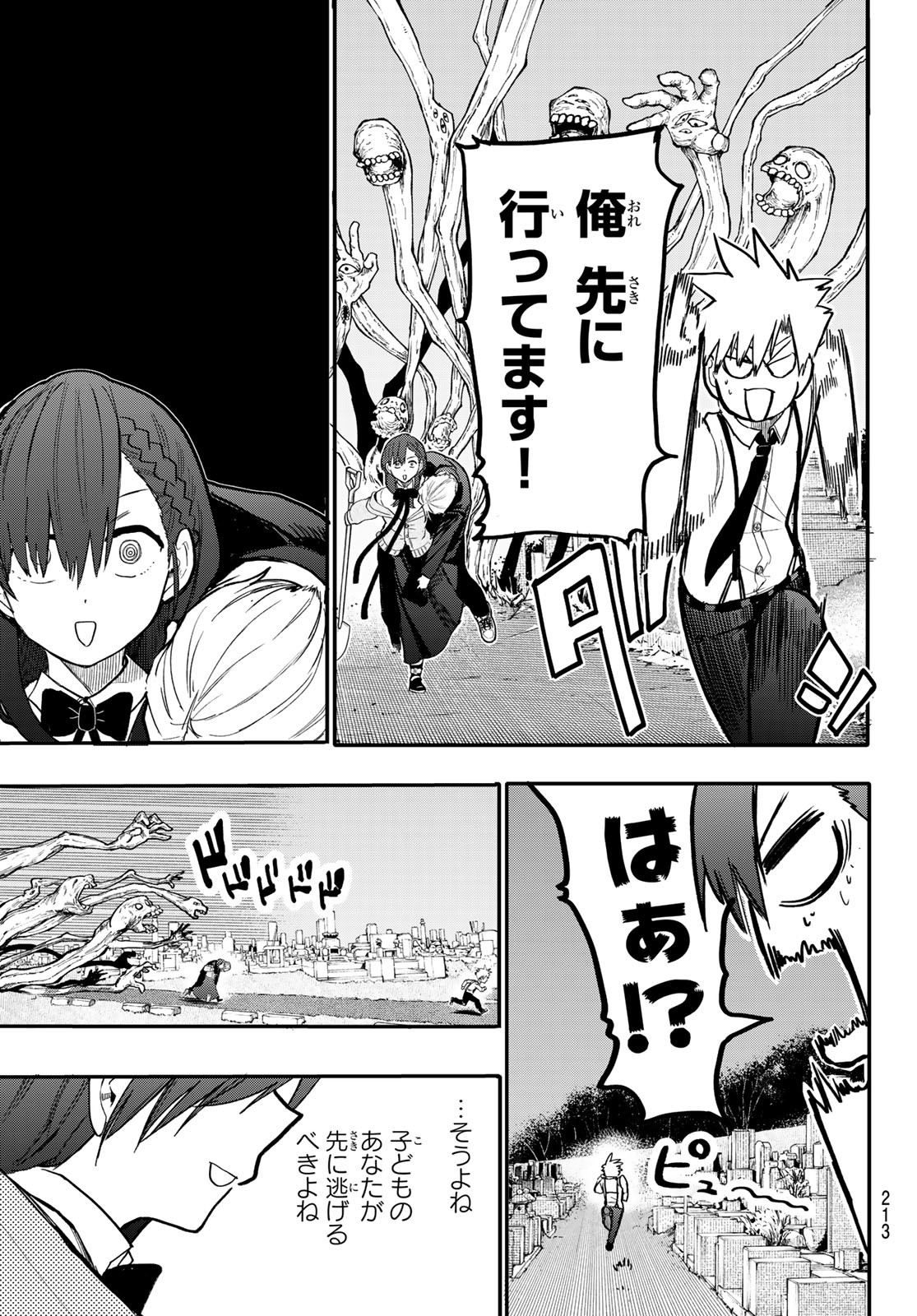 Undertaker - Chapter 2 - Page 37