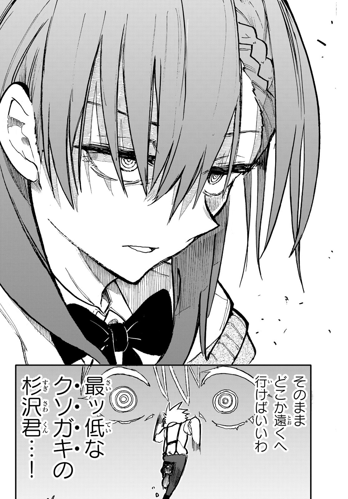 Undertaker - Chapter 2 - Page 38