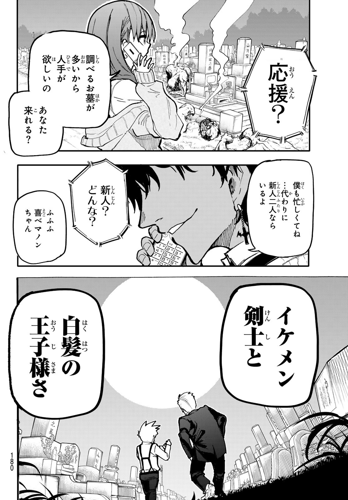 Undertaker - Chapter 2 - Page 4