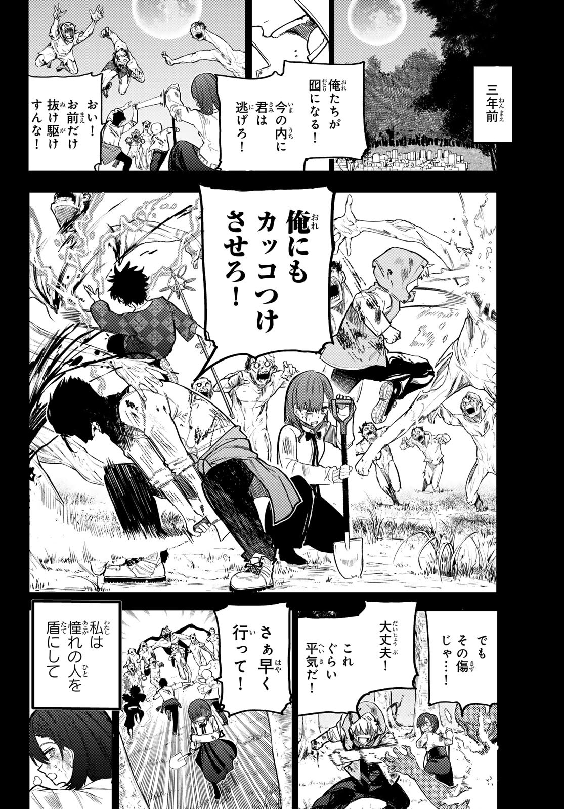 Undertaker - Chapter 2 - Page 40