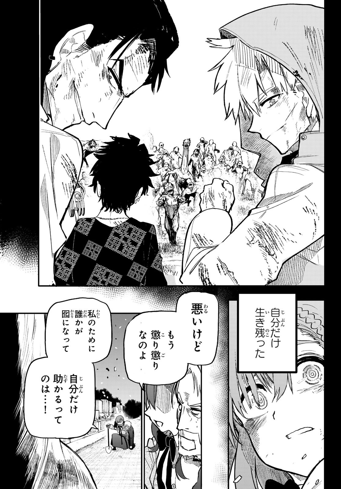 Undertaker - Chapter 2 - Page 41