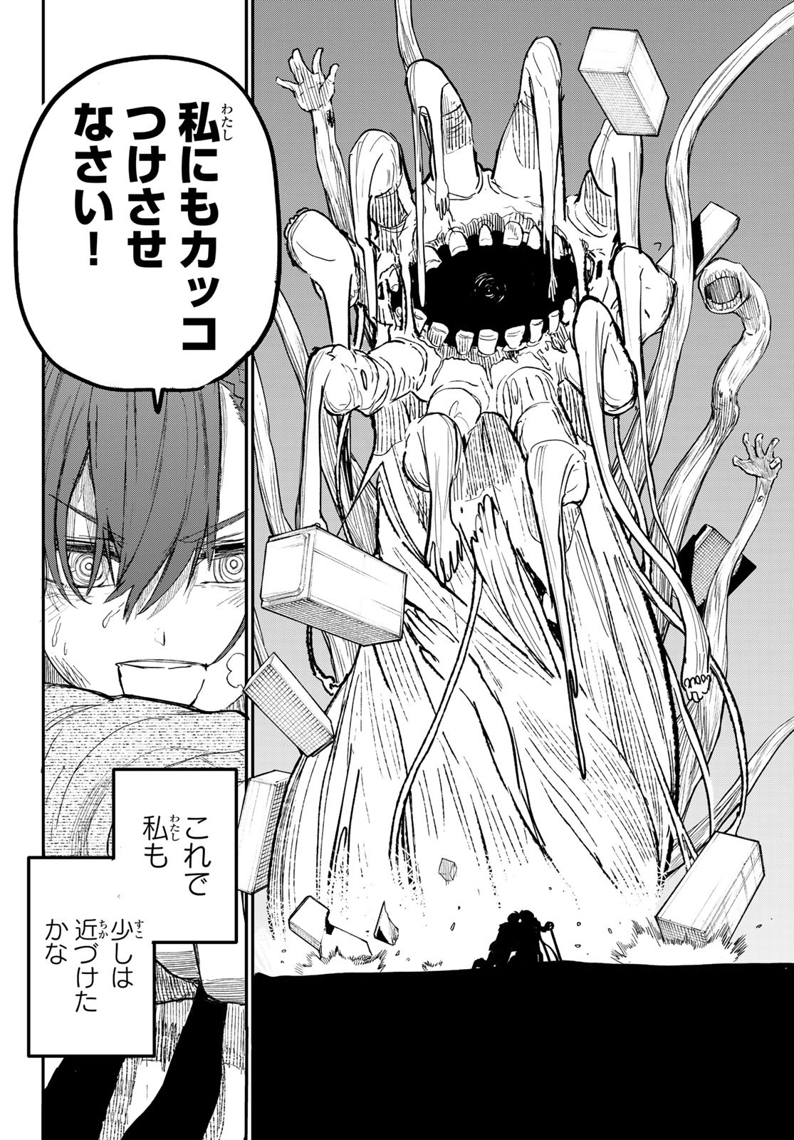 Undertaker - Chapter 2 - Page 42