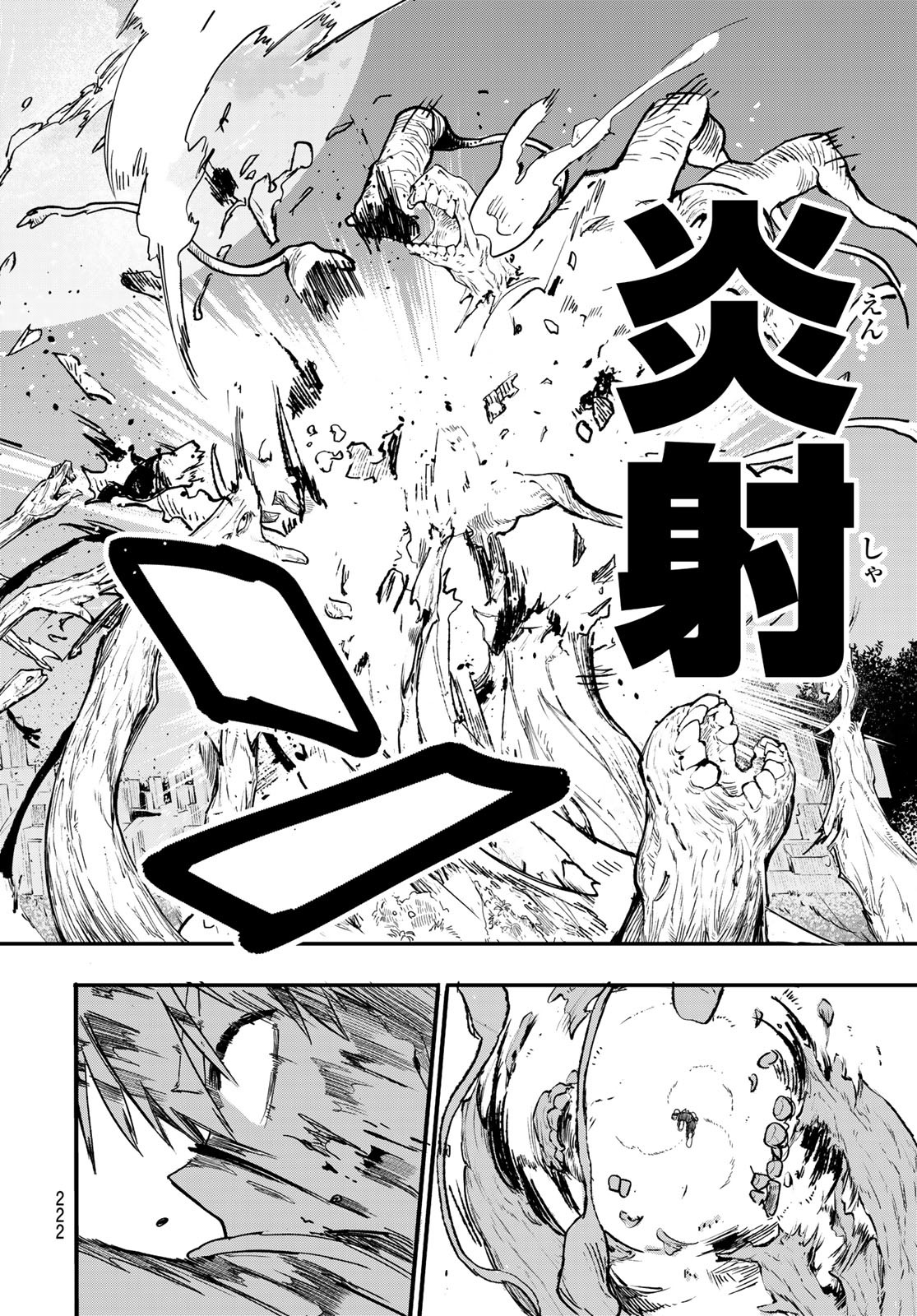 Undertaker - Chapter 2 - Page 46
