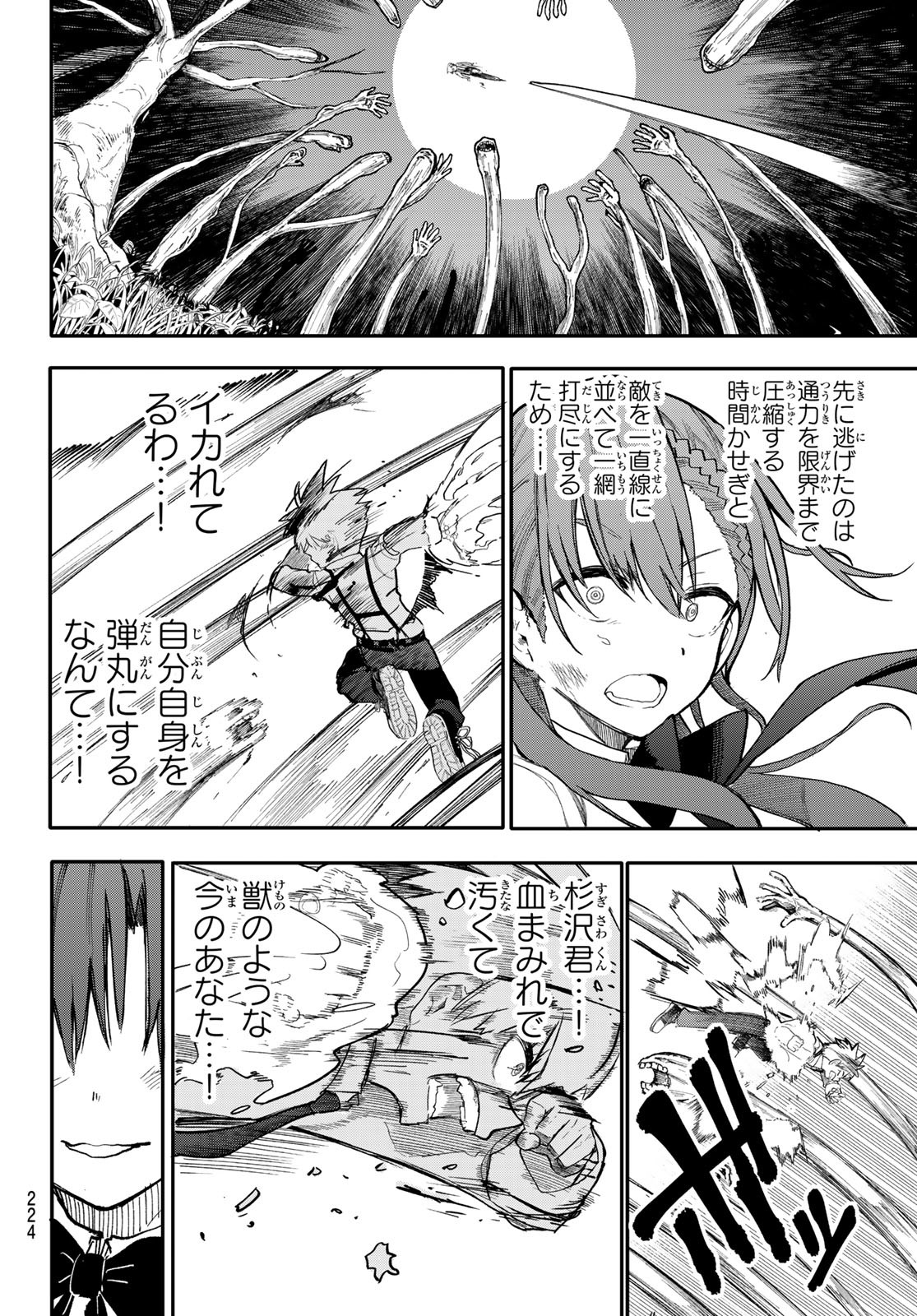 Undertaker - Chapter 2 - Page 48