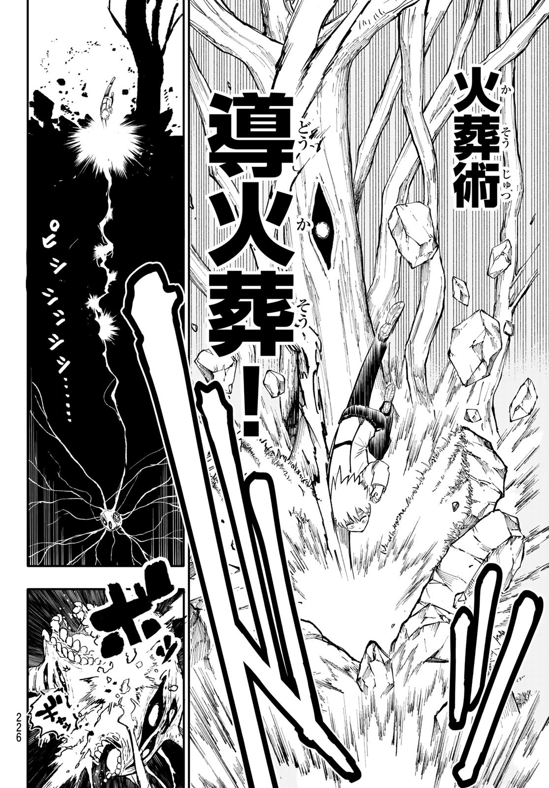 Undertaker - Chapter 2 - Page 49