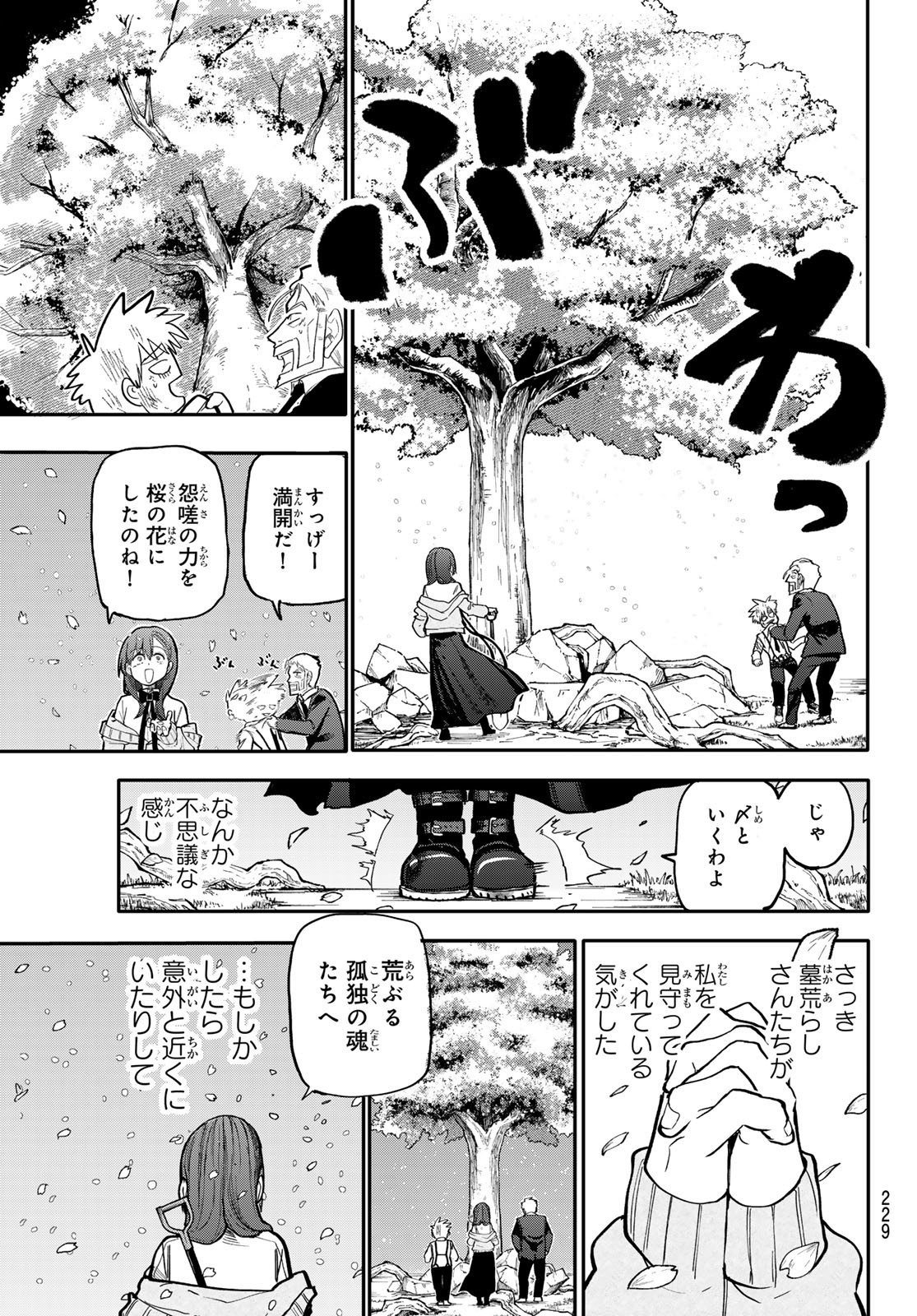 Undertaker - Chapter 2 - Page 52