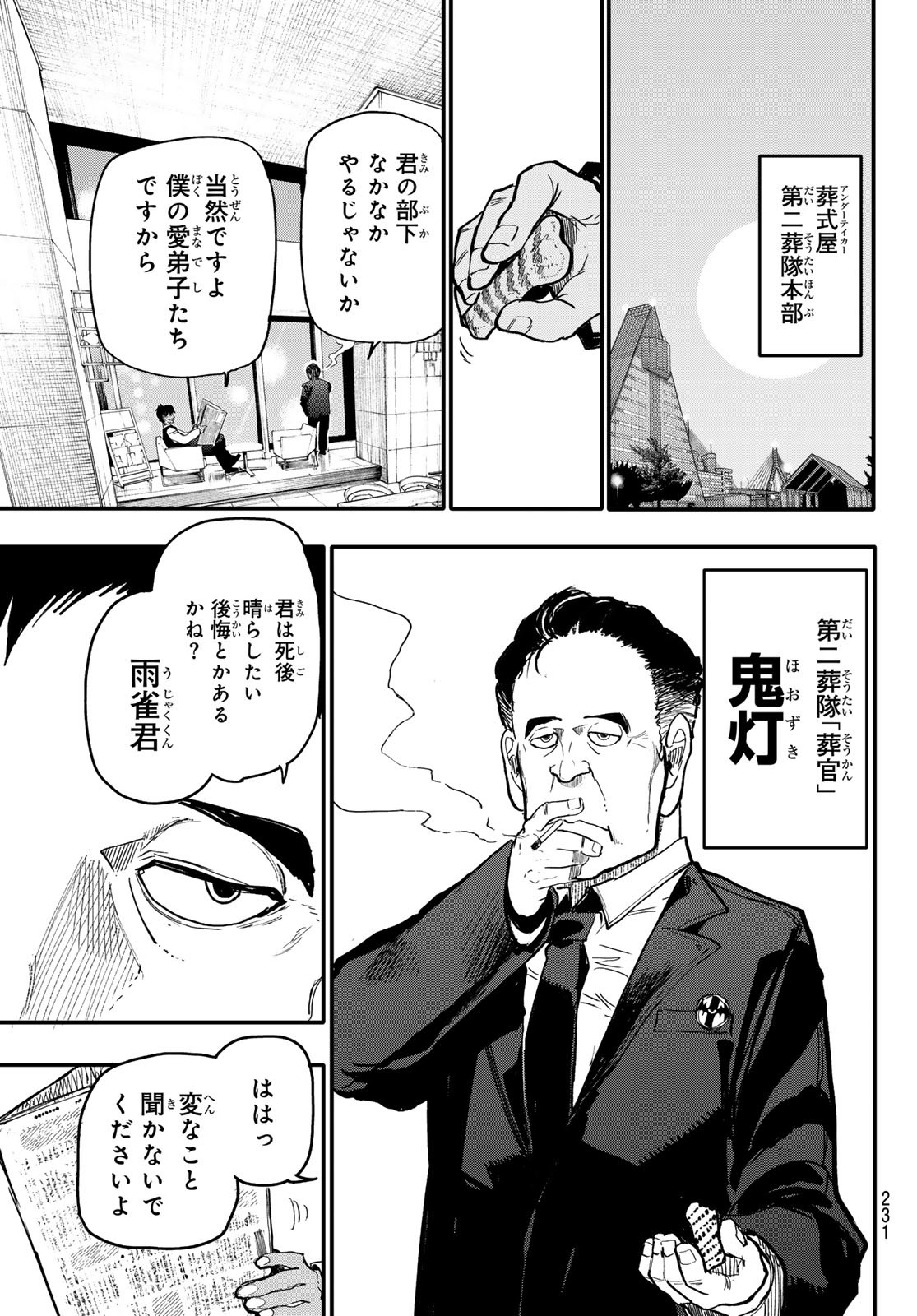 Undertaker - Chapter 2 - Page 54