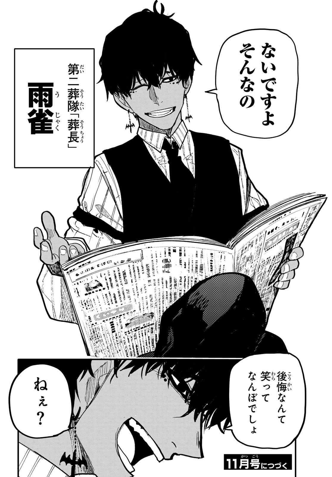 Undertaker - Chapter 2 - Page 55