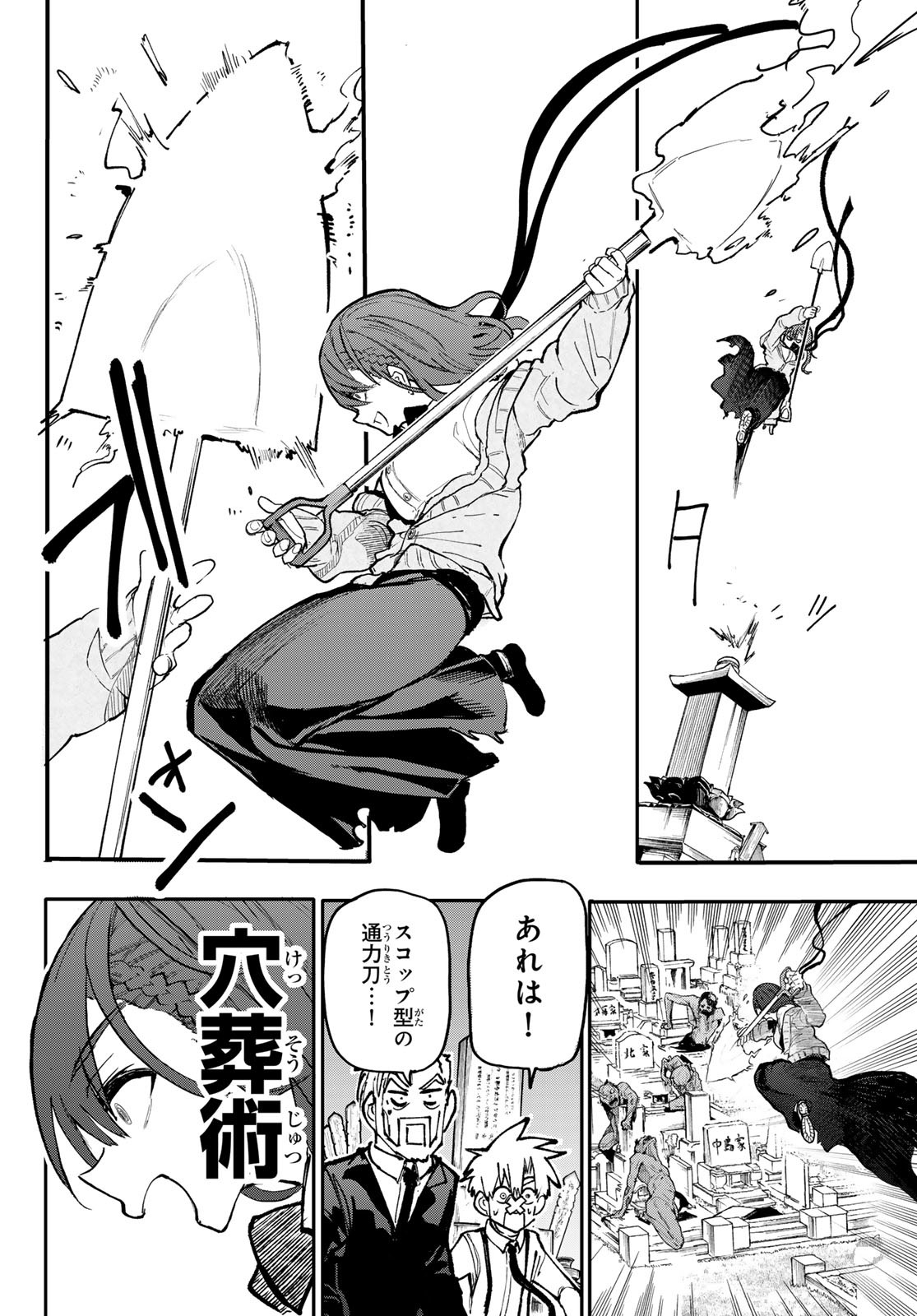 Undertaker - Chapter 2 - Page 8