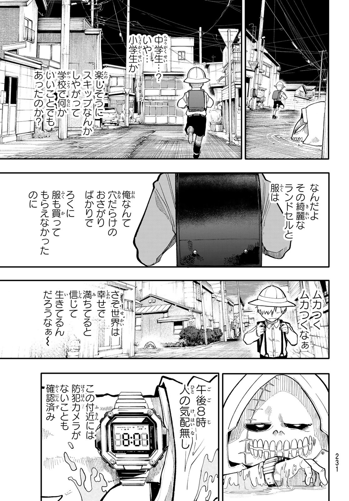 Undertaker - Chapter 3 - Page 13
