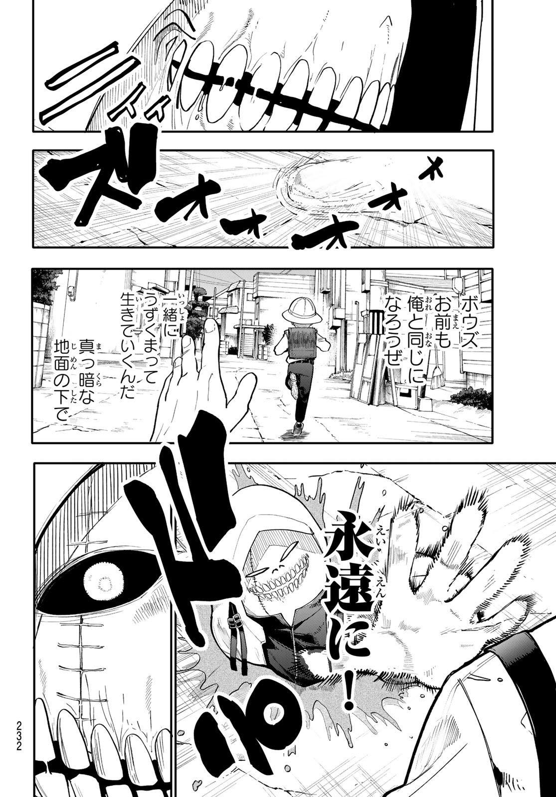 Undertaker - Chapter 3 - Page 14