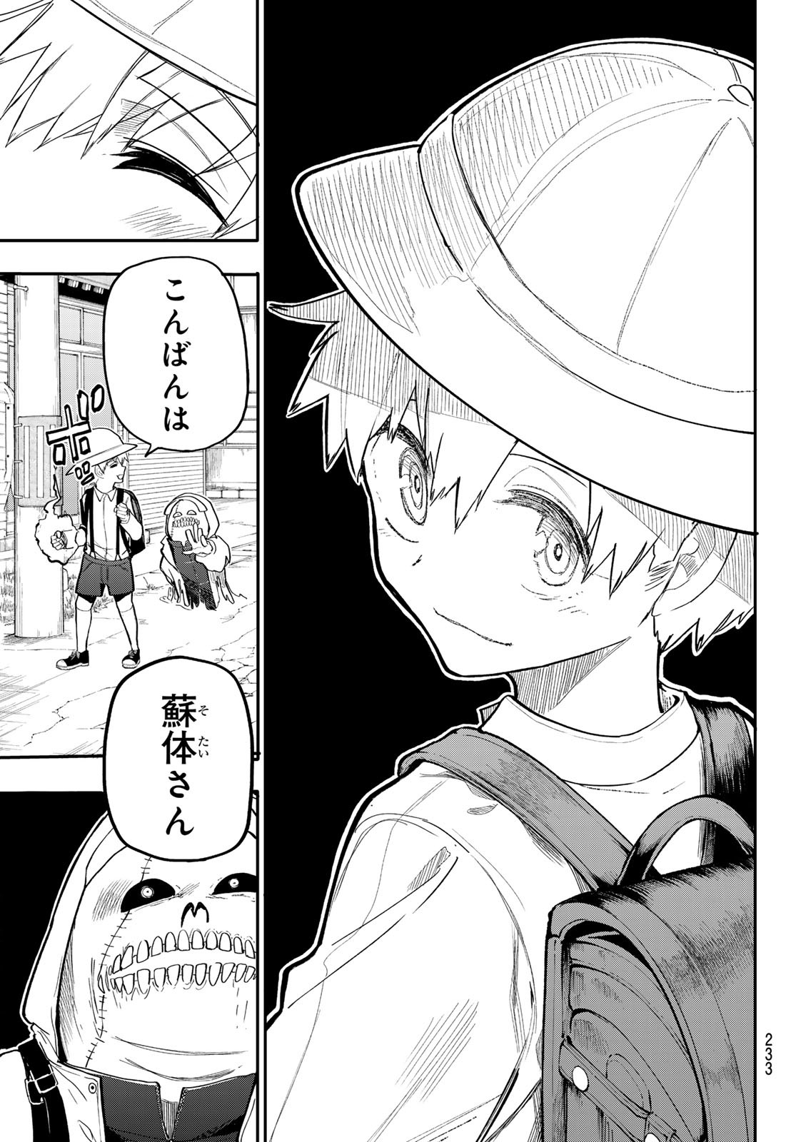 Undertaker - Chapter 3 - Page 15