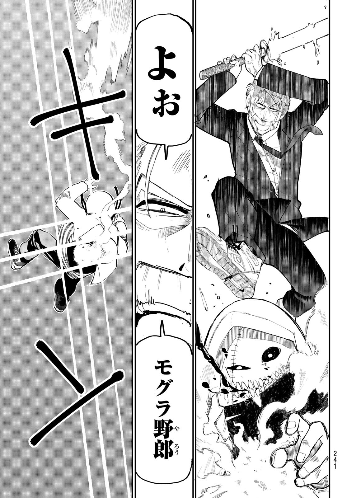 Undertaker - Chapter 3 - Page 23