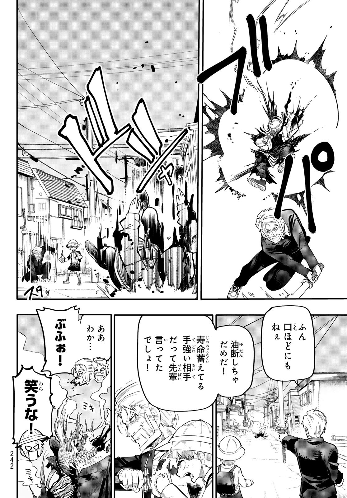 Undertaker - Chapter 3 - Page 24