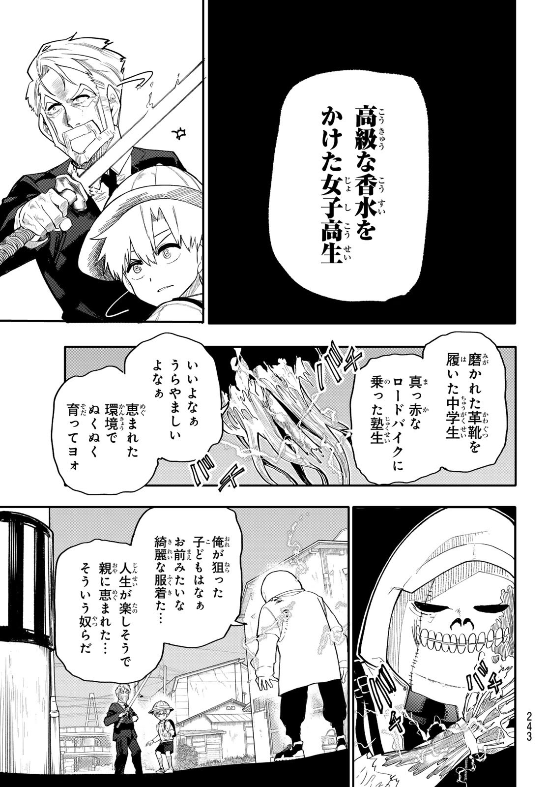 Undertaker - Chapter 3 - Page 25