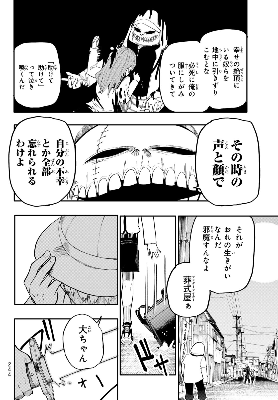 Undertaker - Chapter 3 - Page 26