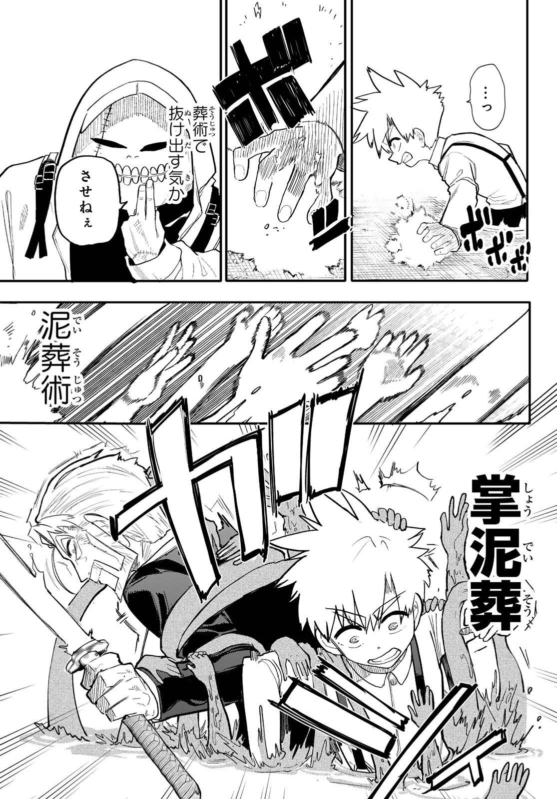 Undertaker - Chapter 3 - Page 29