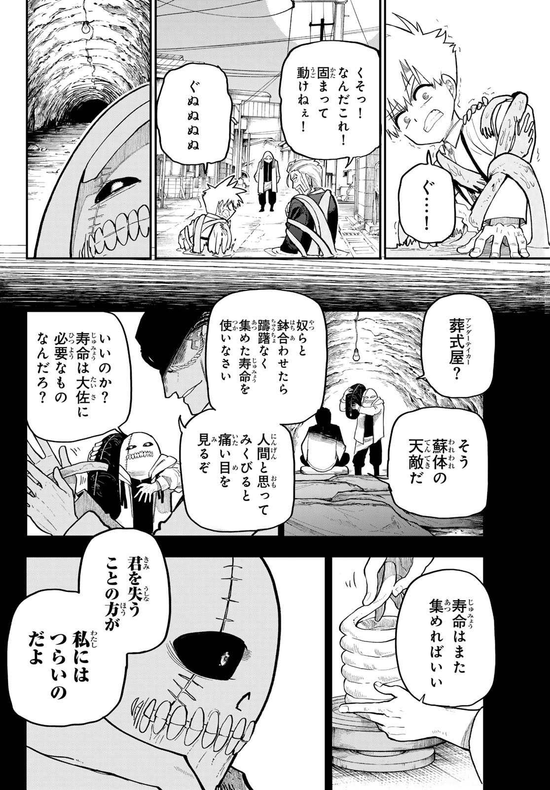 Undertaker - Chapter 3 - Page 30