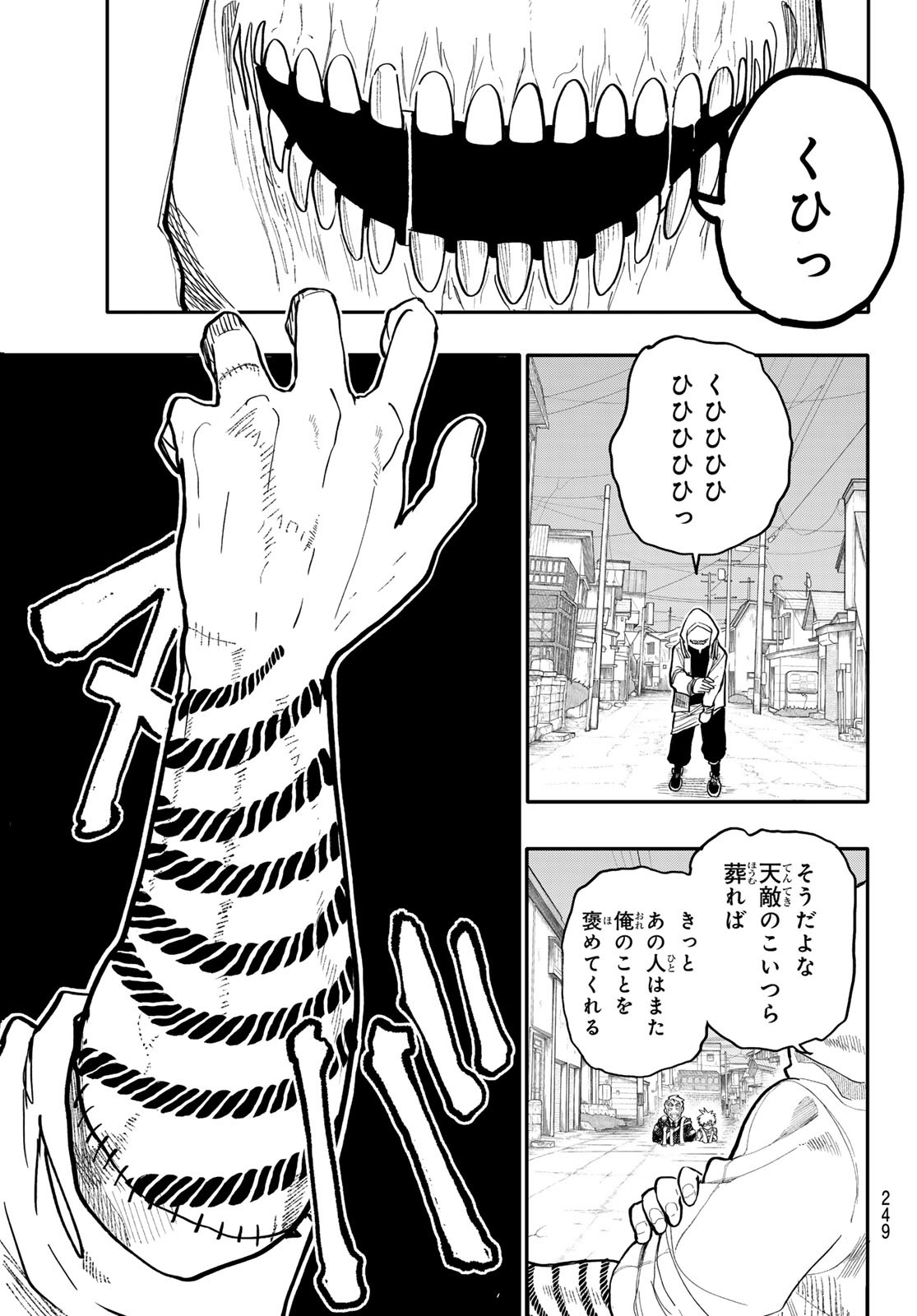Undertaker - Chapter 3 - Page 31