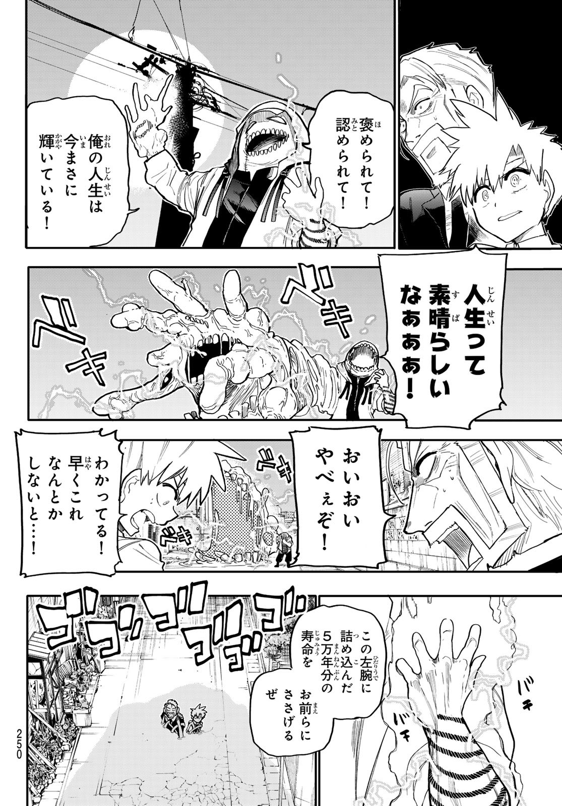 Undertaker - Chapter 3 - Page 32