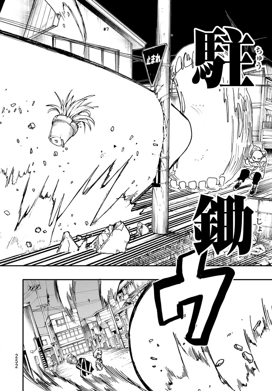 Undertaker - Chapter 3 - Page 34