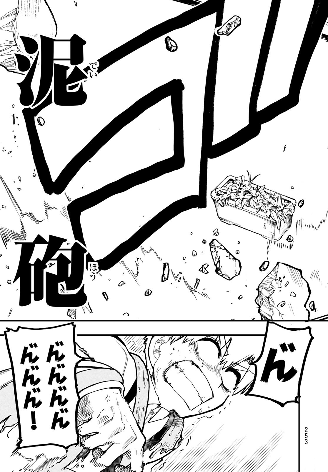 Undertaker - Chapter 3 - Page 35