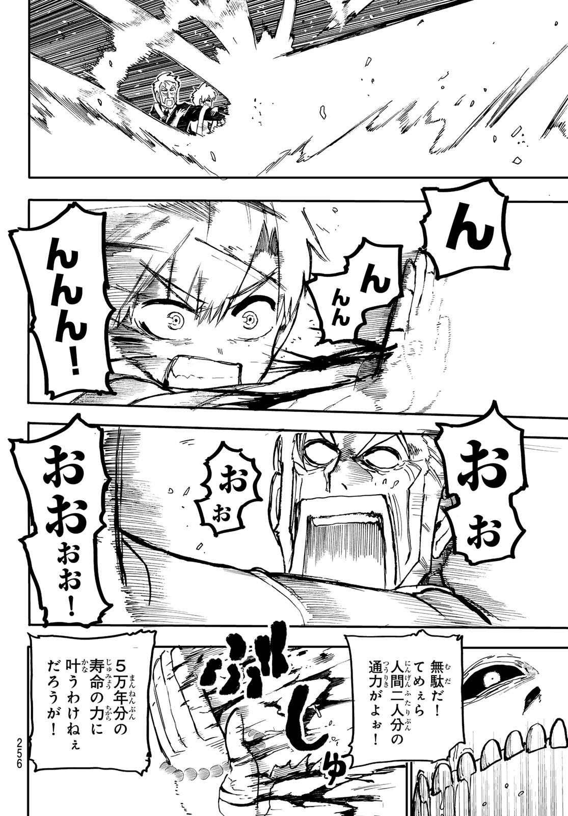 Undertaker - Chapter 3 - Page 38