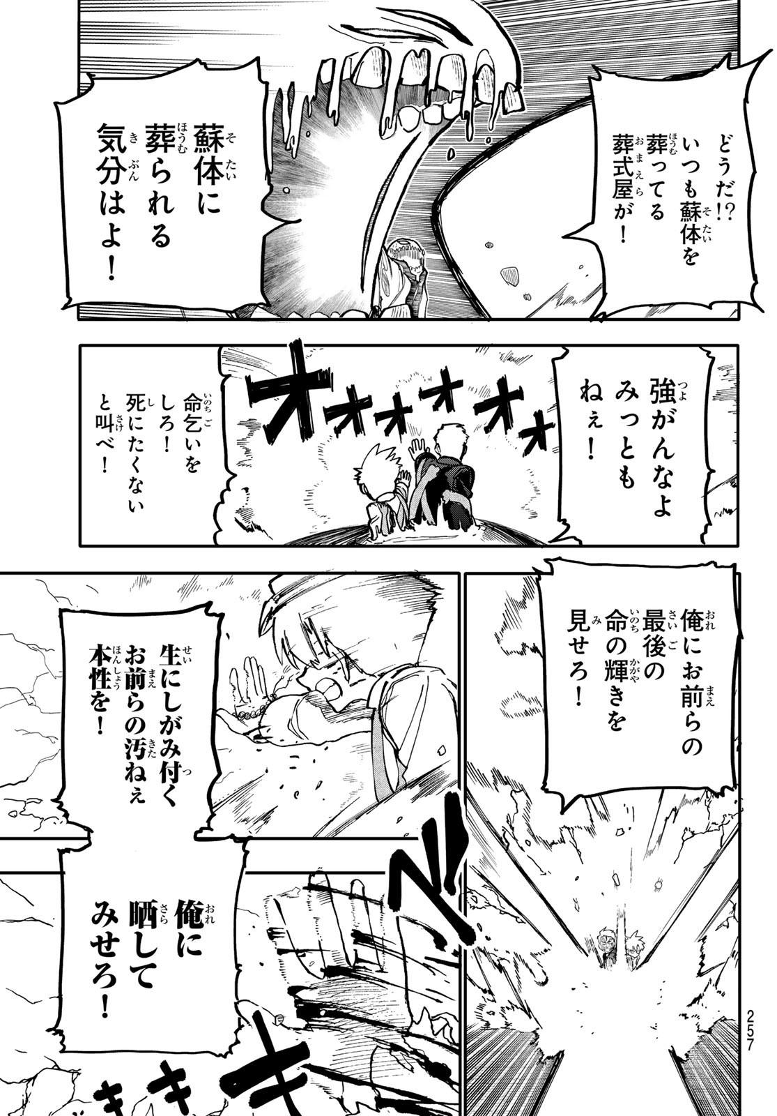 Undertaker - Chapter 3 - Page 39