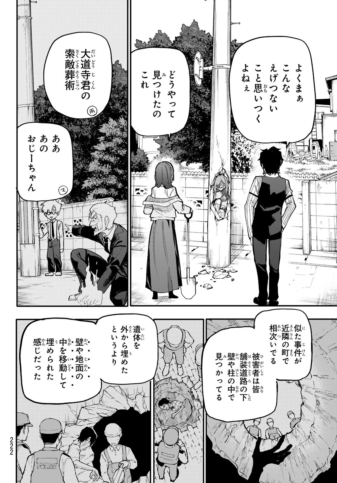 Undertaker - Chapter 3 - Page 4