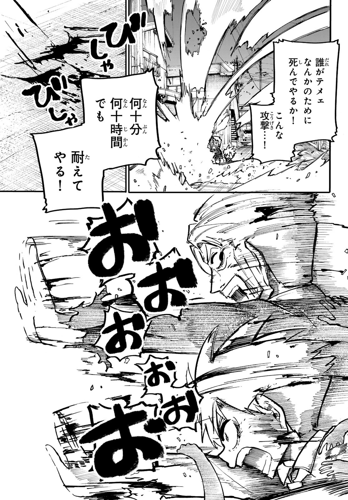 Undertaker - Chapter 3 - Page 41