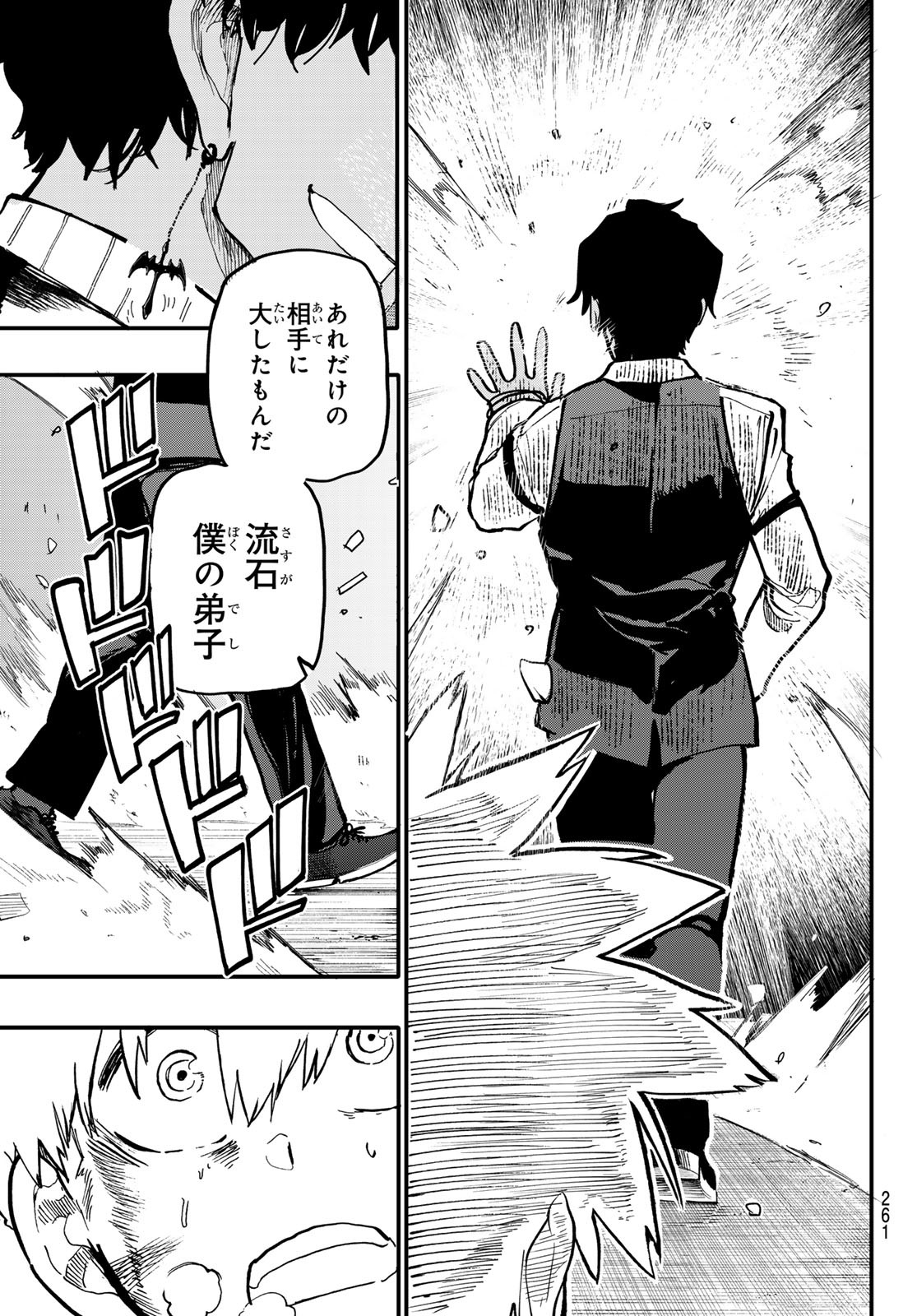 Undertaker - Chapter 3 - Page 43