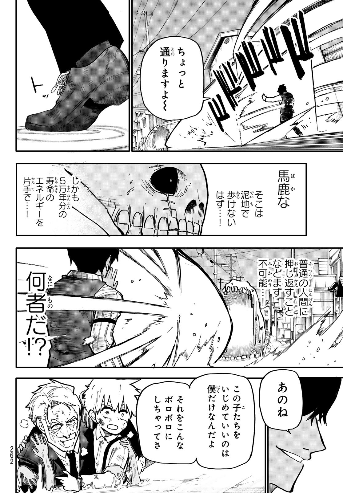 Undertaker - Chapter 3 - Page 44