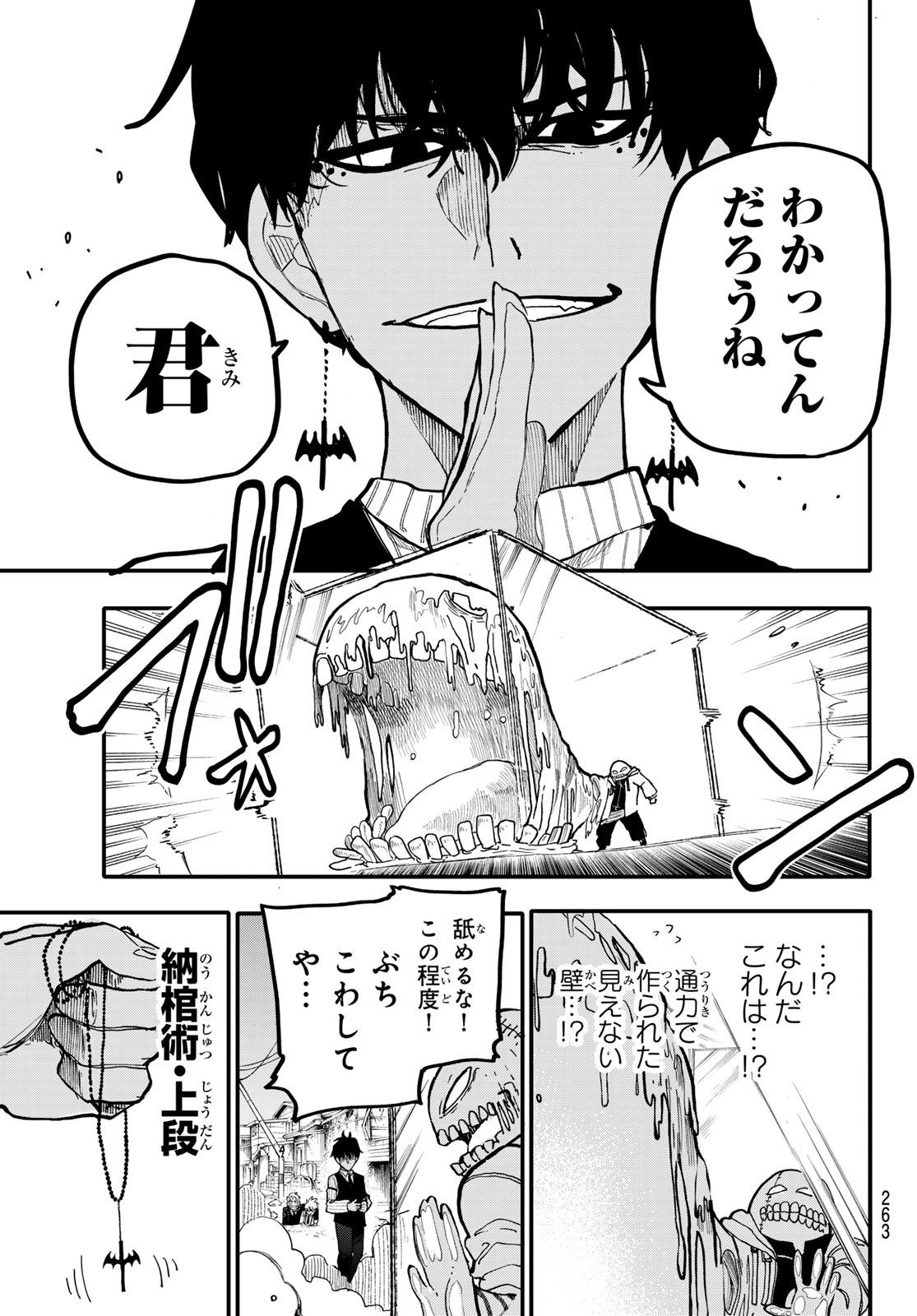 Undertaker - Chapter 3 - Page 45