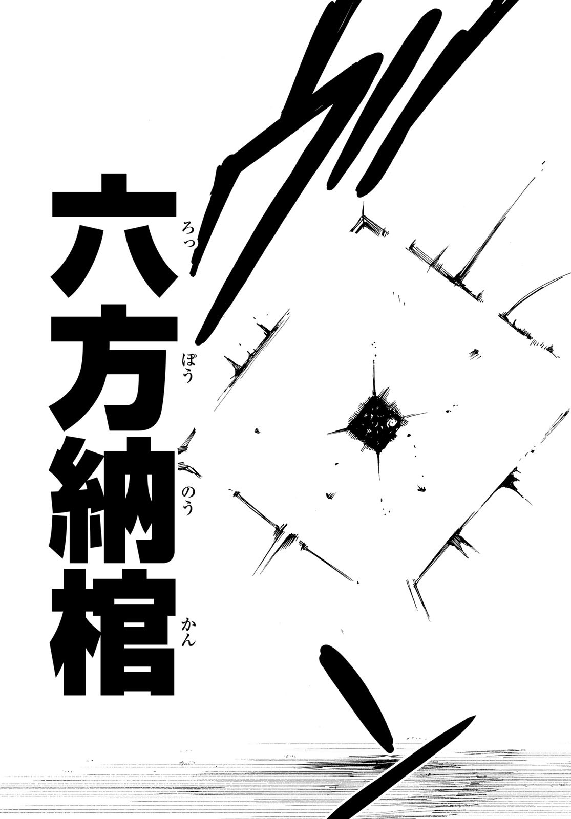 Undertaker - Chapter 3 - Page 47