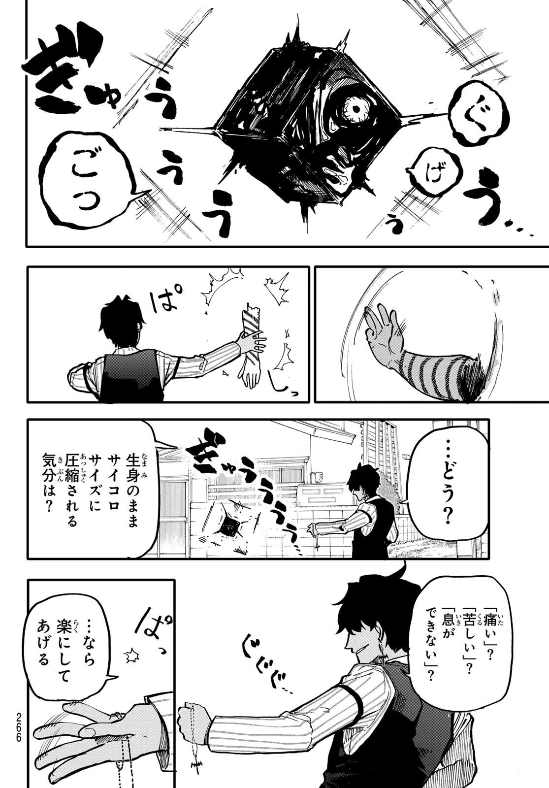 Undertaker - Chapter 3 - Page 48