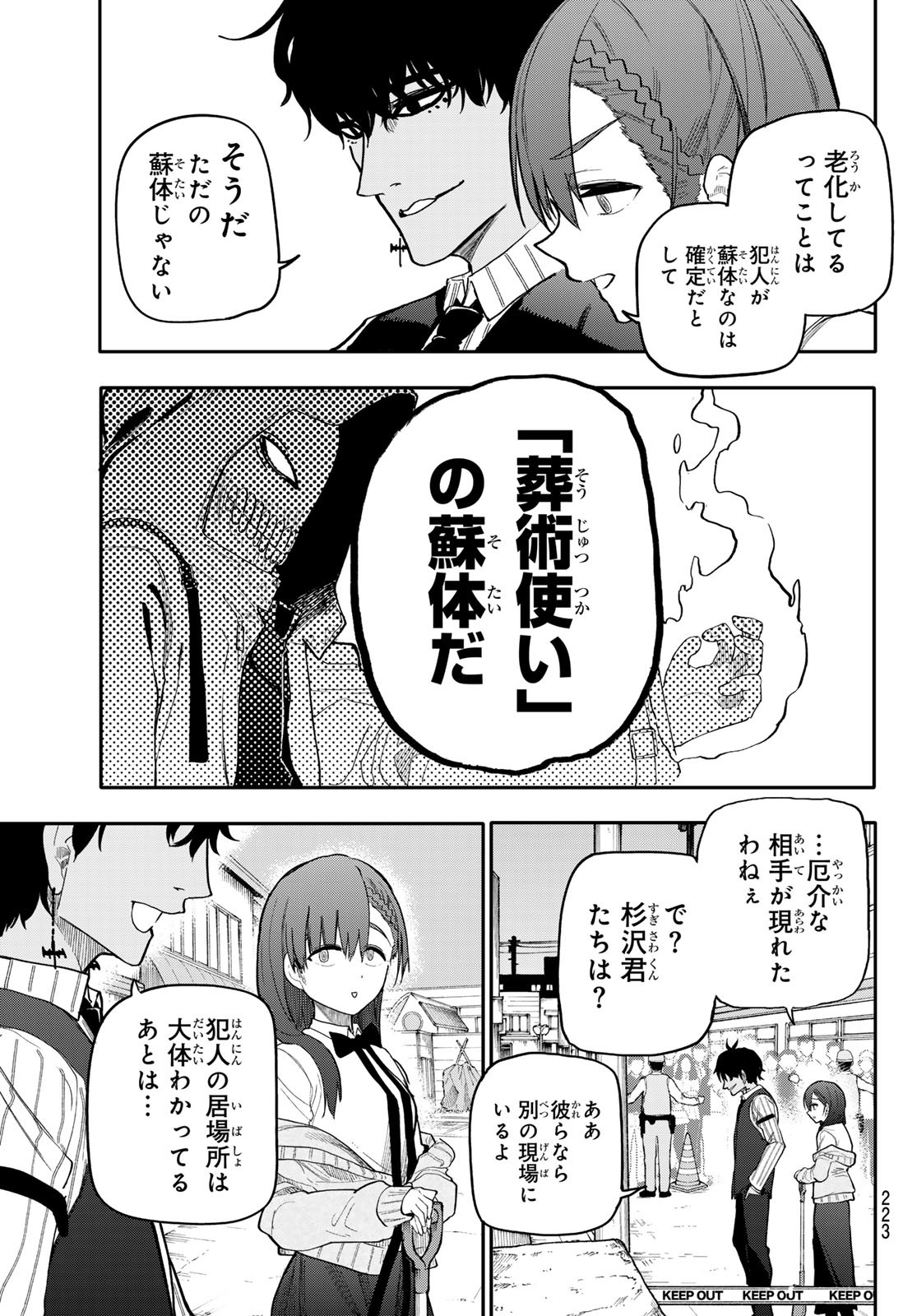 Undertaker - Chapter 3 - Page 5
