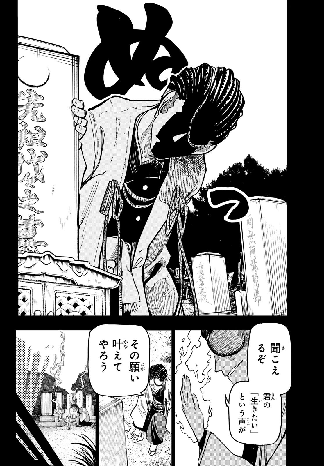 Undertaker - Chapter 4 - Page 13