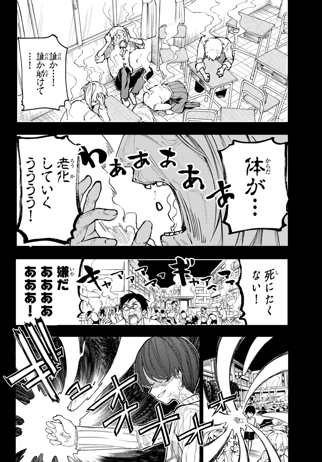 Undertaker - Chapter 4 - Page 15