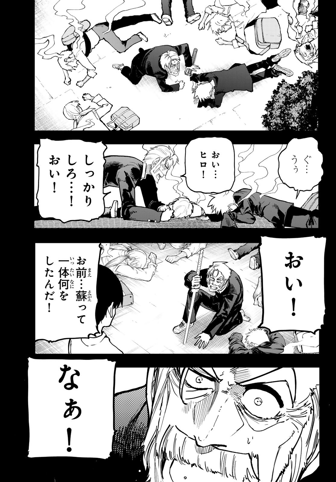 Undertaker - Chapter 4 - Page 16