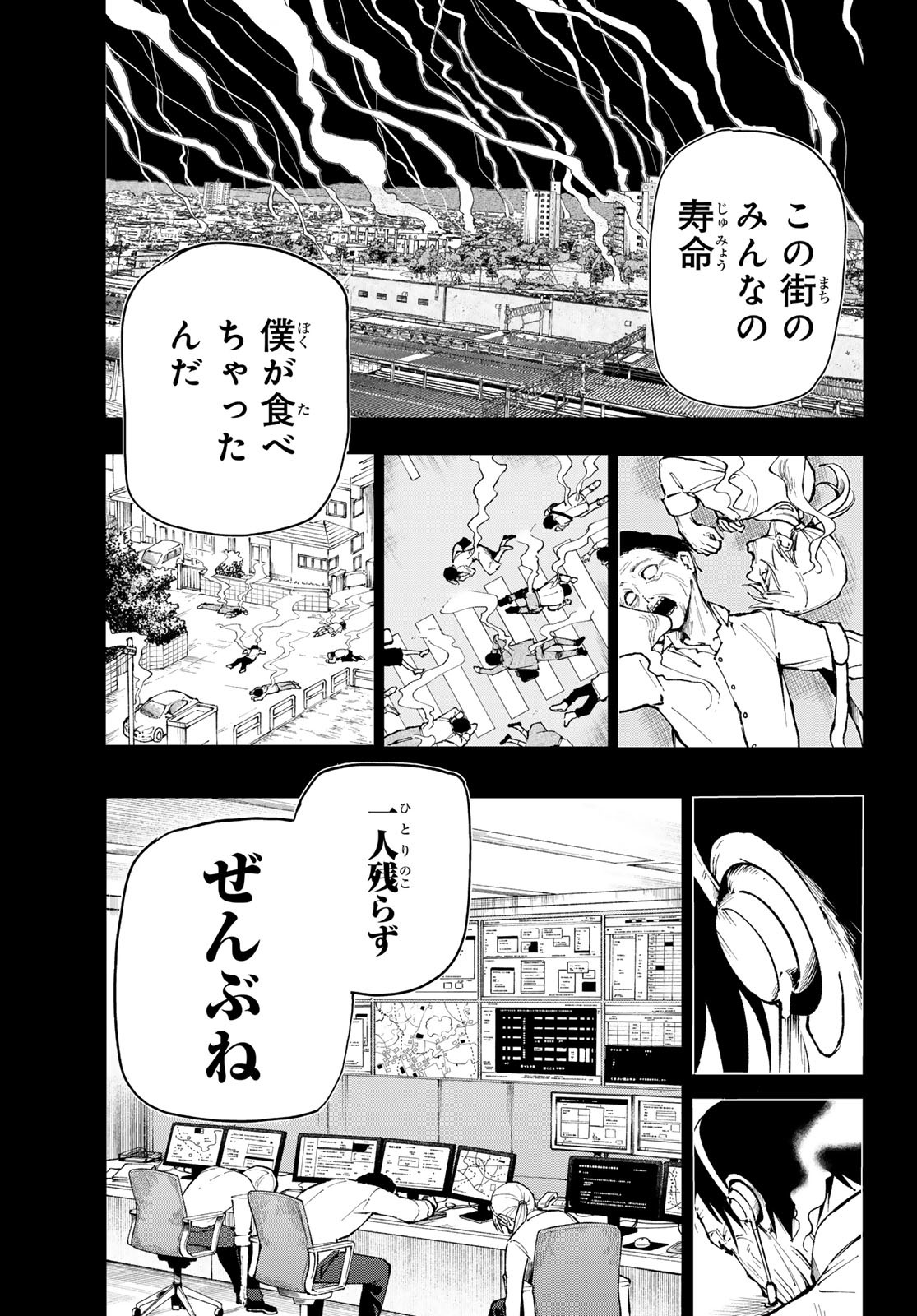 Undertaker - Chapter 4 - Page 18