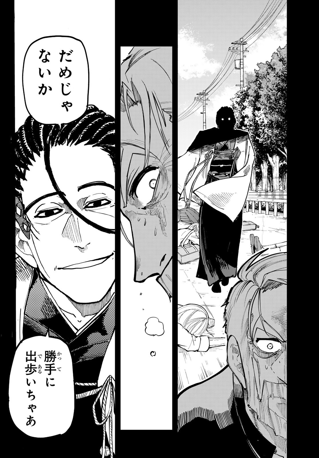 Undertaker - Chapter 4 - Page 21