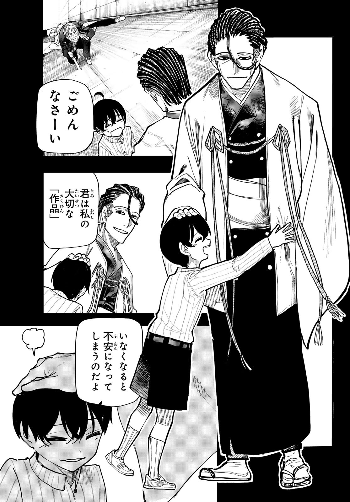 Undertaker - Chapter 4 - Page 22