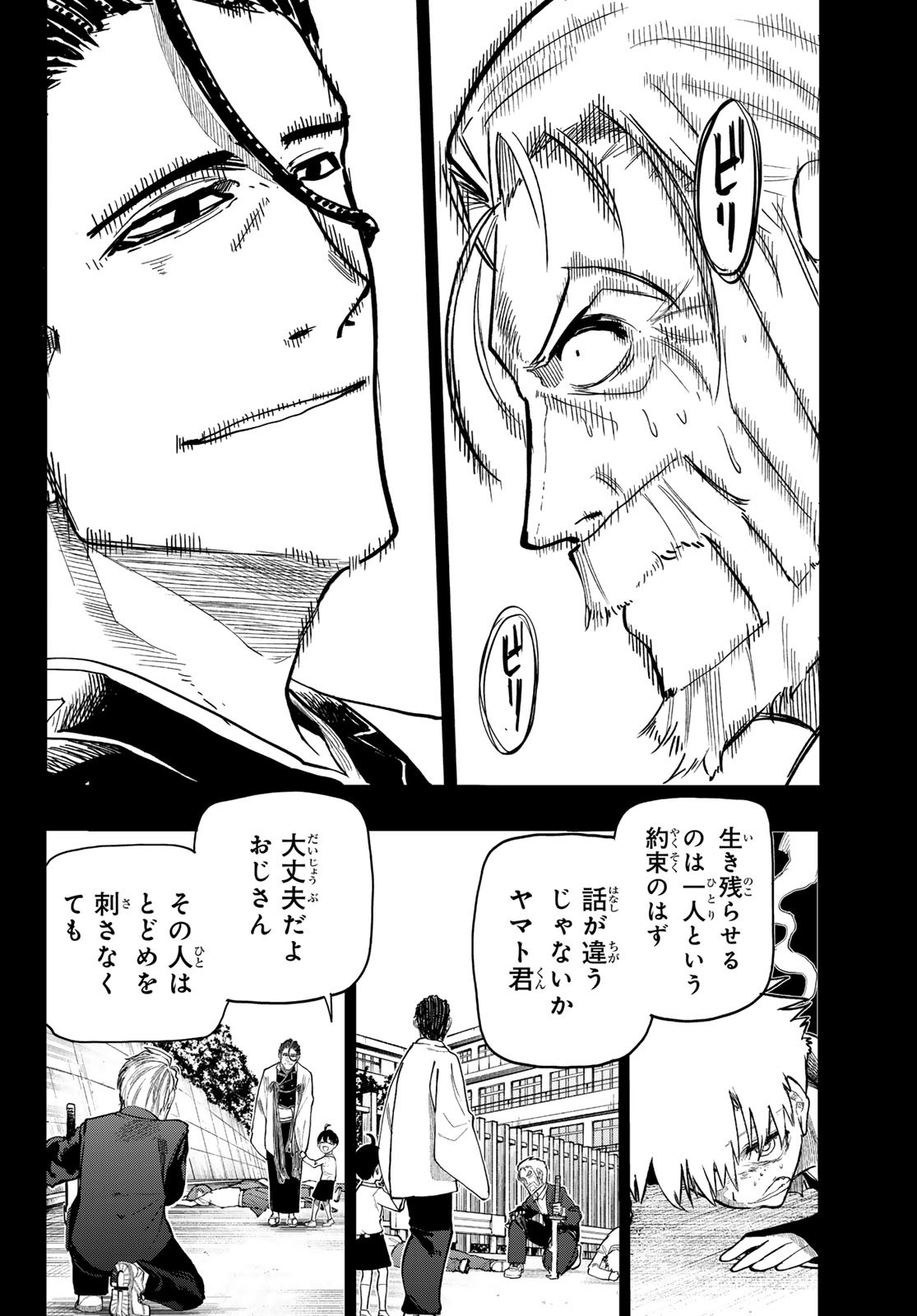 Undertaker - Chapter 4 - Page 25