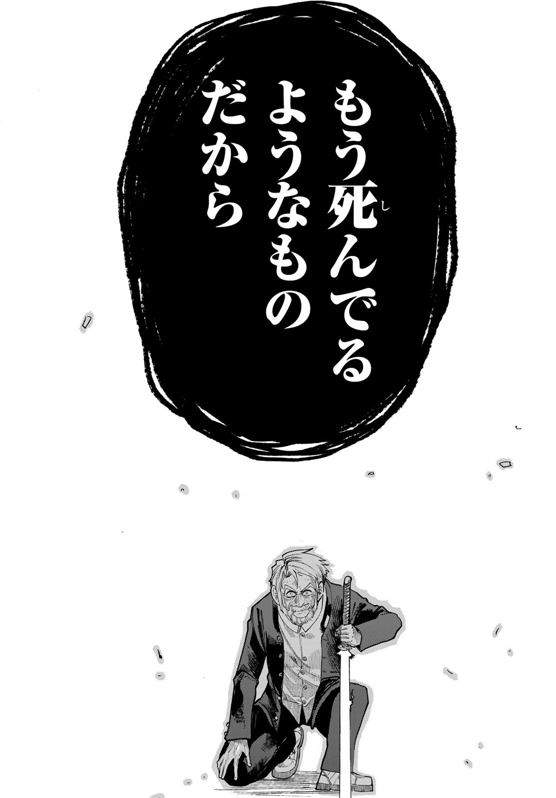 Undertaker - Chapter 4 - Page 26